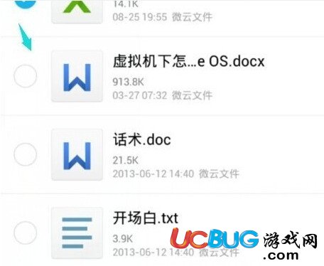 腾讯微云app官方下载
