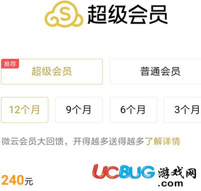 腾讯微云app官方下载