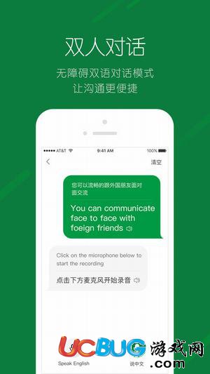 搜狗翻译app官方下载