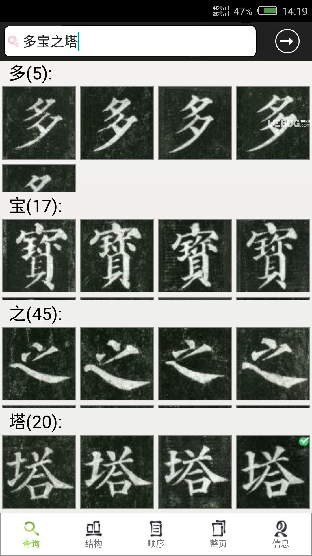 不厌书法app下载