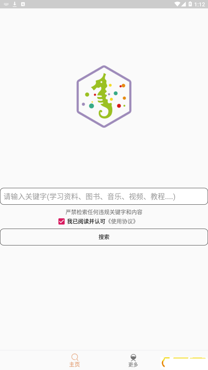 比特舟Pro破解版下载