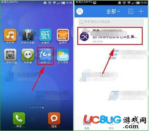 快递100app官方下载