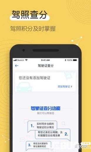 12123查违章下载