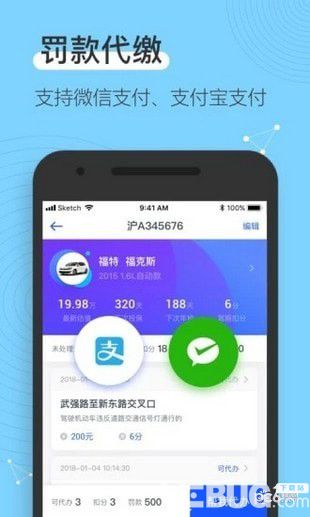 12123查违章下载