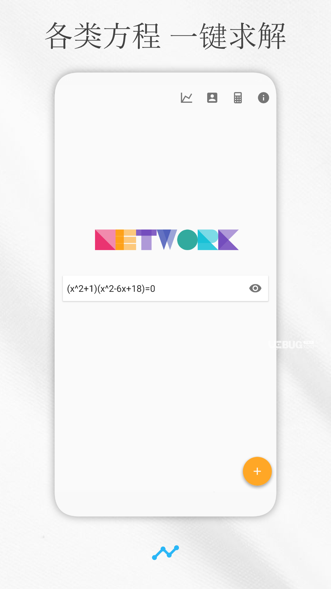解方程计算器app下载