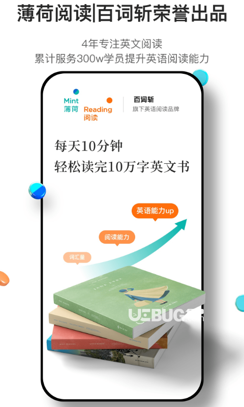 薄荷阅读app下载