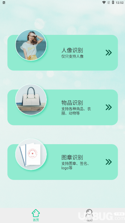 傲软抠图破解版下载