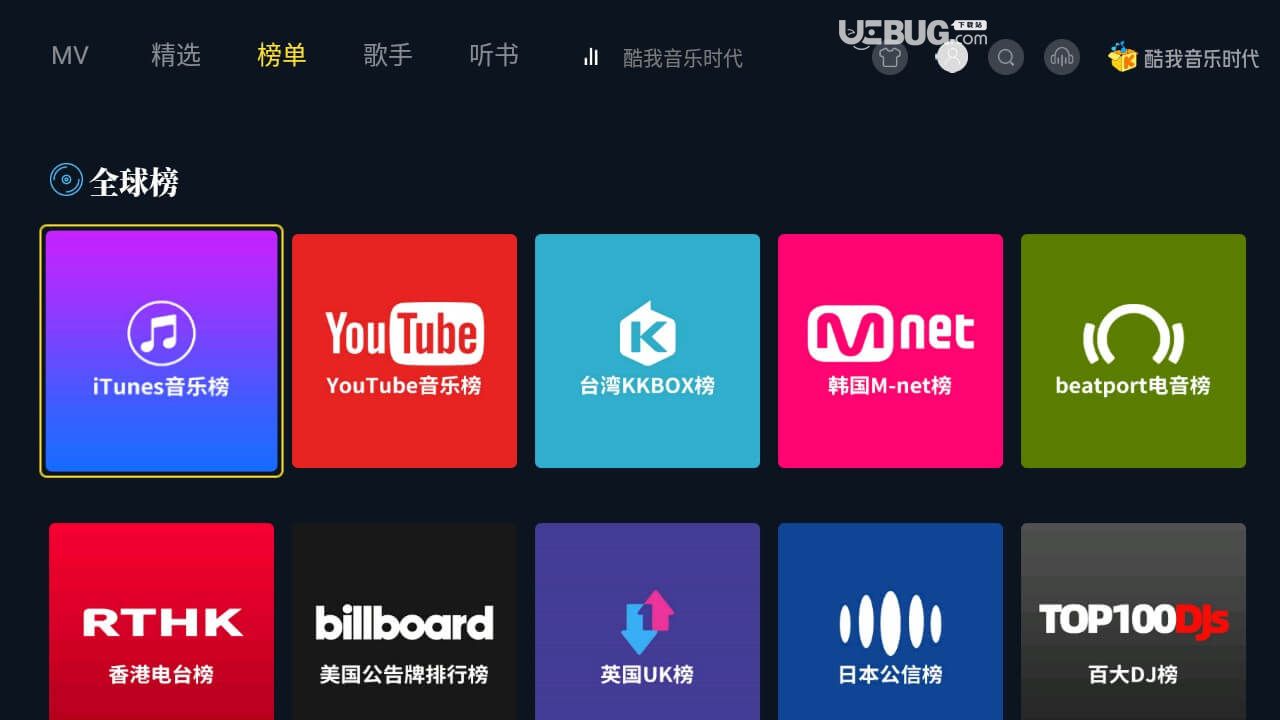 酷我音乐时代TV版下载