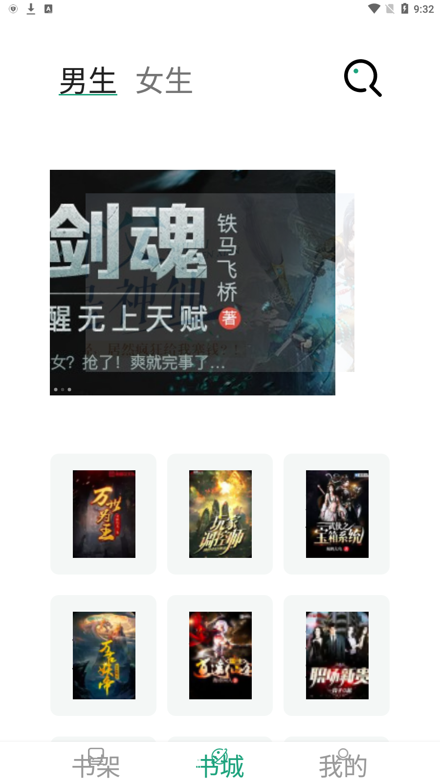 熊猫搜书app下载