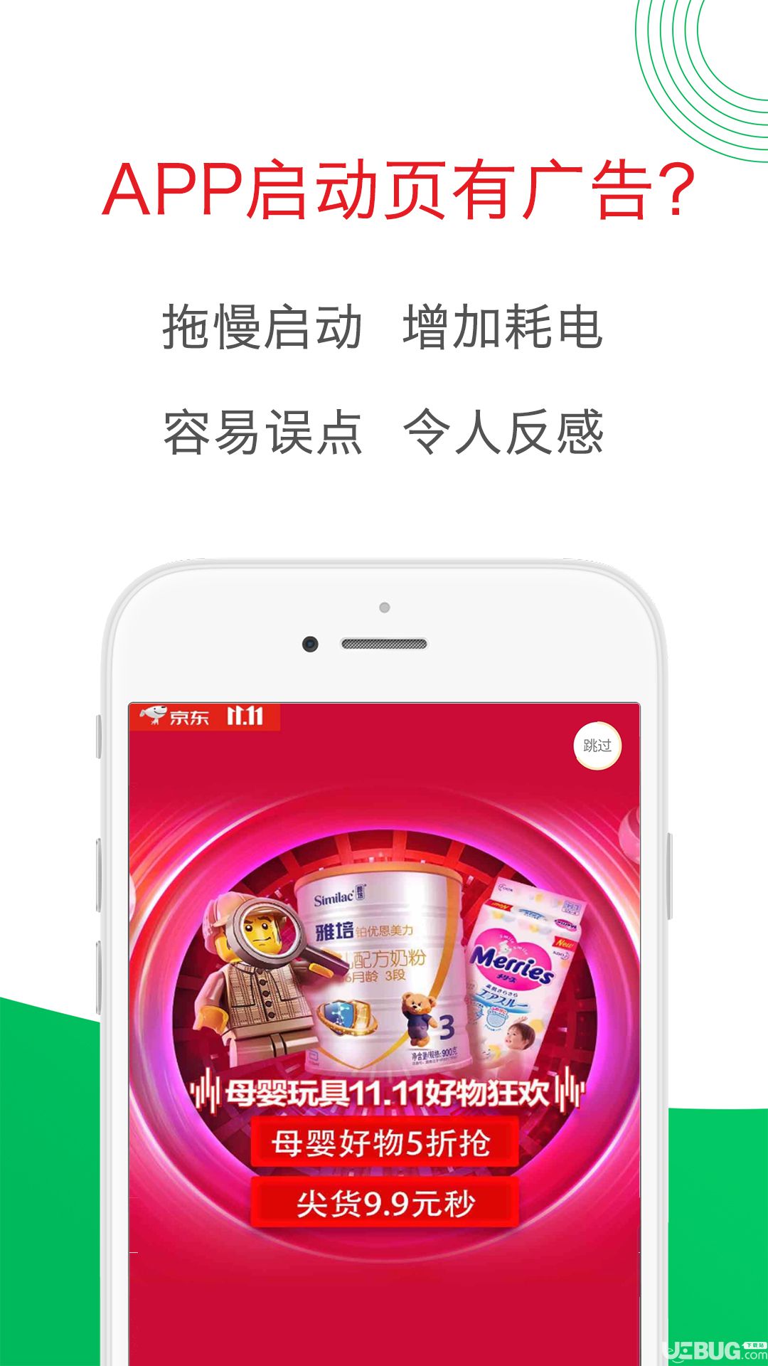 轻启动下载