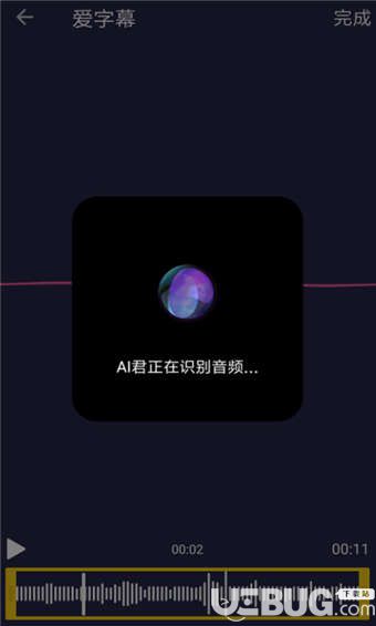 爱字幕app破解版下载