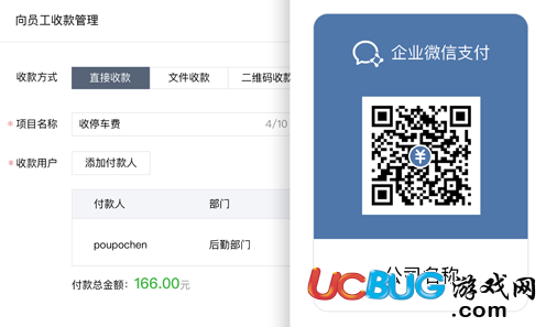 企业微信app官方下载