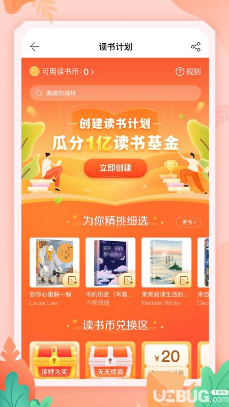 当当app下载