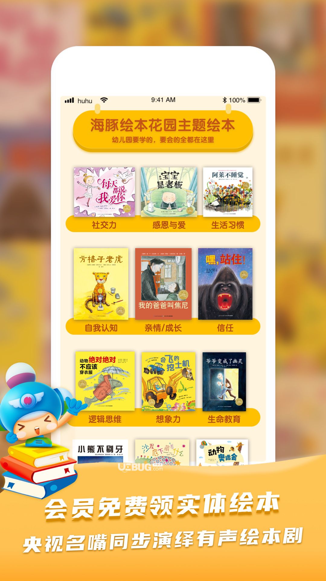 呼呼收音机app下载