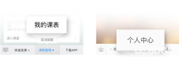 腾讯课堂老师版