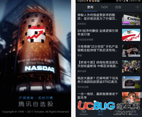 腾讯自选股app官方下载