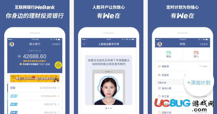 微众银行手机版下载