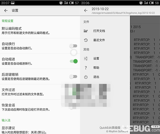 QuickEdit破解版下载