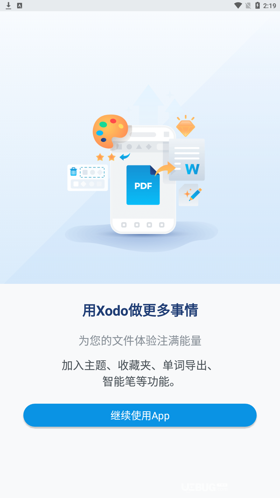 Xodo Docs下载