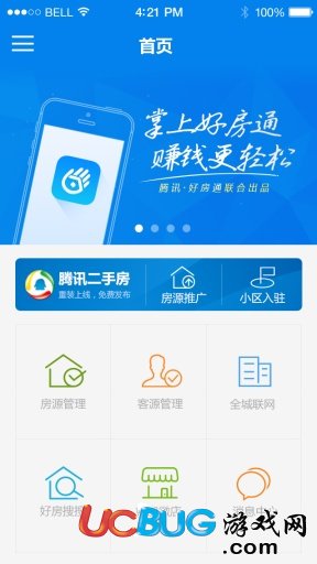 掌上好房通下载