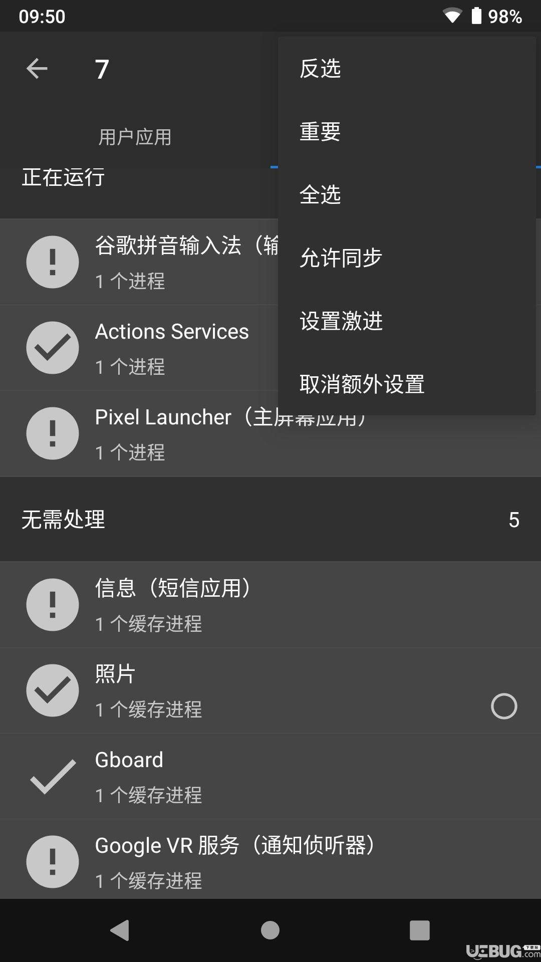 黑阈免root版下载