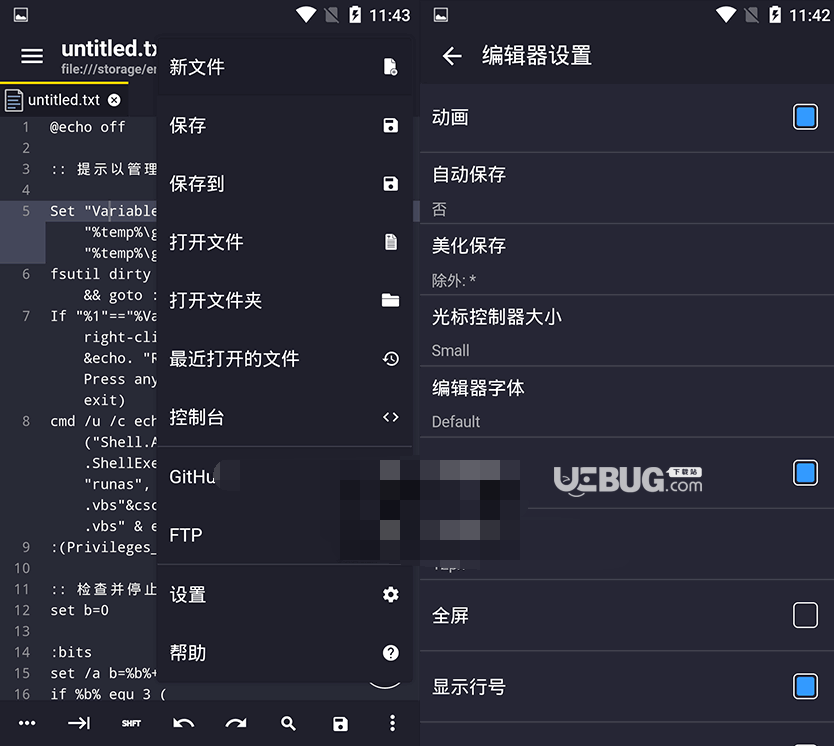 Acode下载