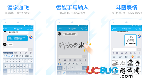 QQ输入法app官方下载