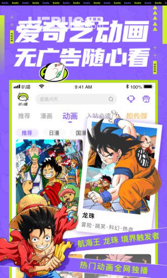 爱奇艺叭嗒app下载