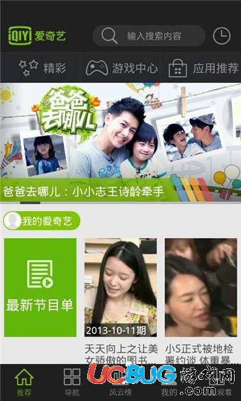 手机爱奇艺视频app官方下载