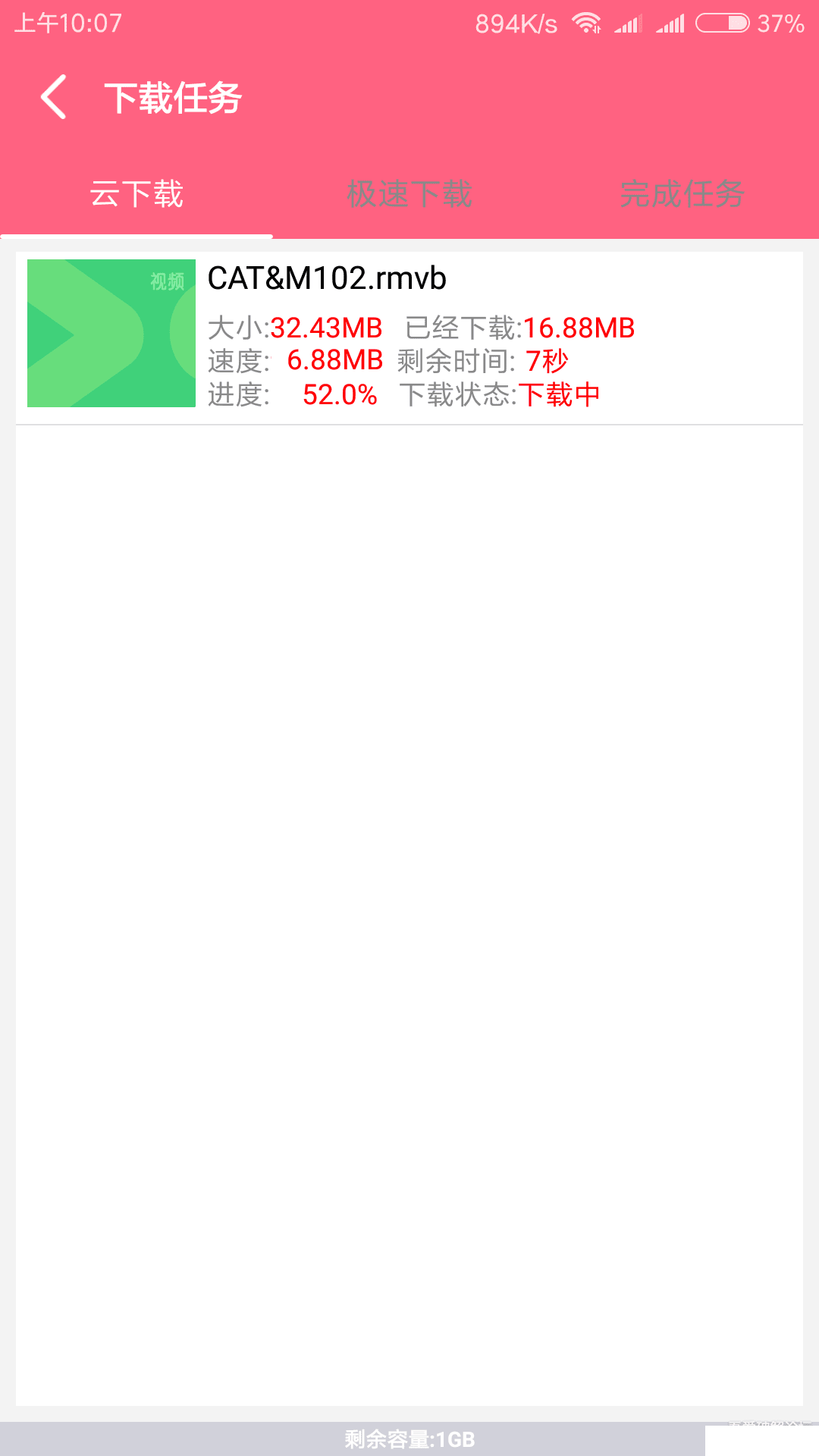 磁力云破解版下载
