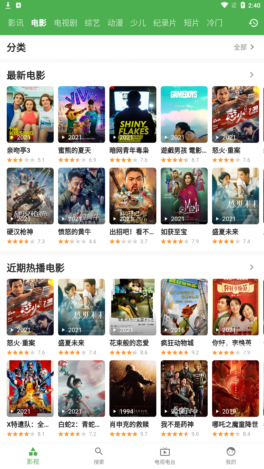 青蛙视频app下载