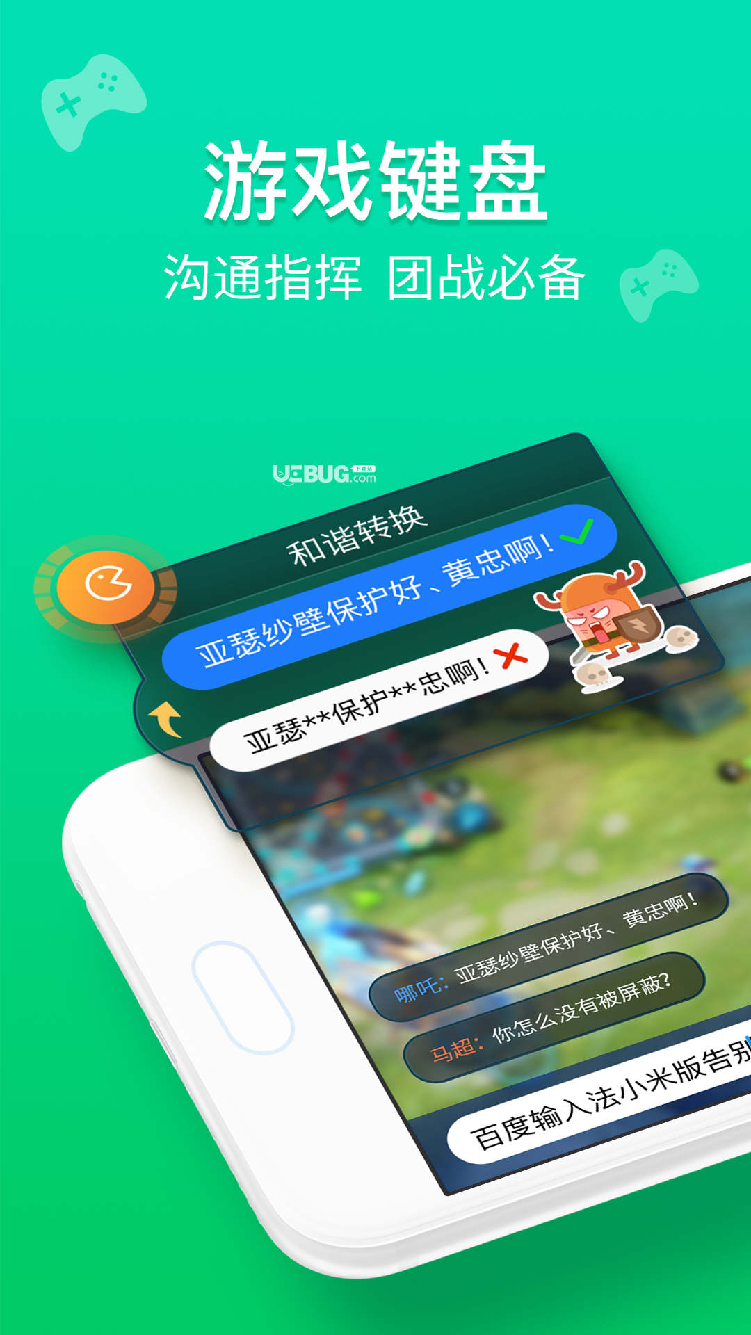 百度输入法小米版下载