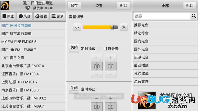 龙卷风收音机去广告版下载