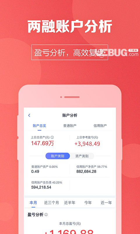国盛通app下载