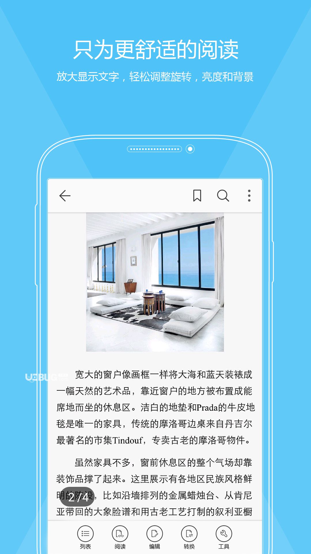 福昕PDF编辑器app下载