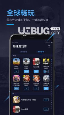 迅雷手游加速器下载