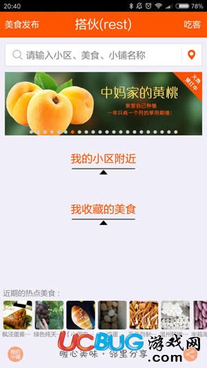 搭伙app下载