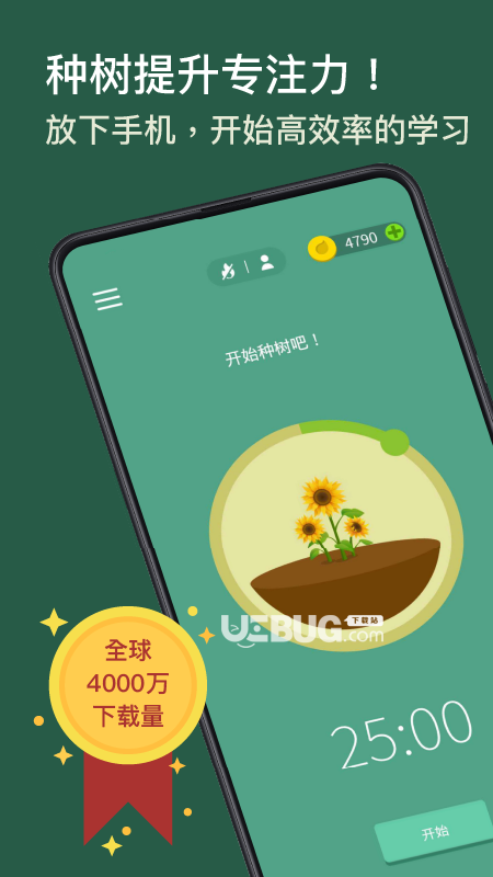 Forest下载