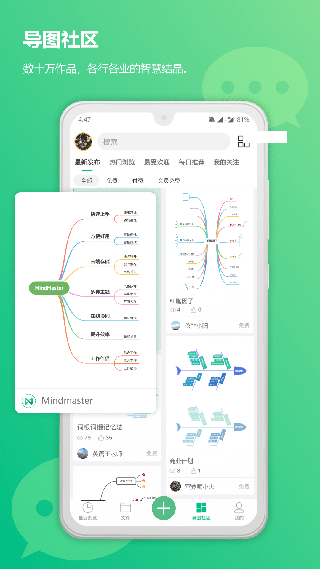 MindMaster思维导图下载