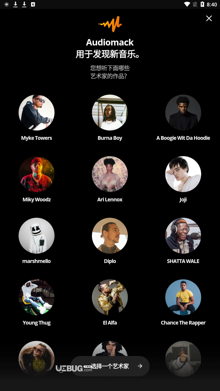 Audiomack下载