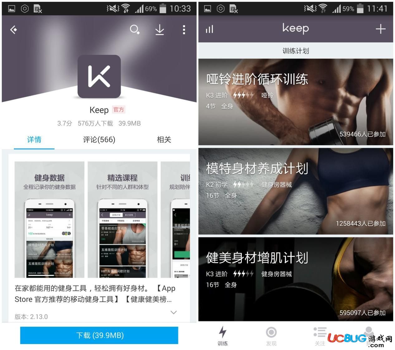 Keep官方下载