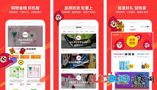 一淘app官方下载