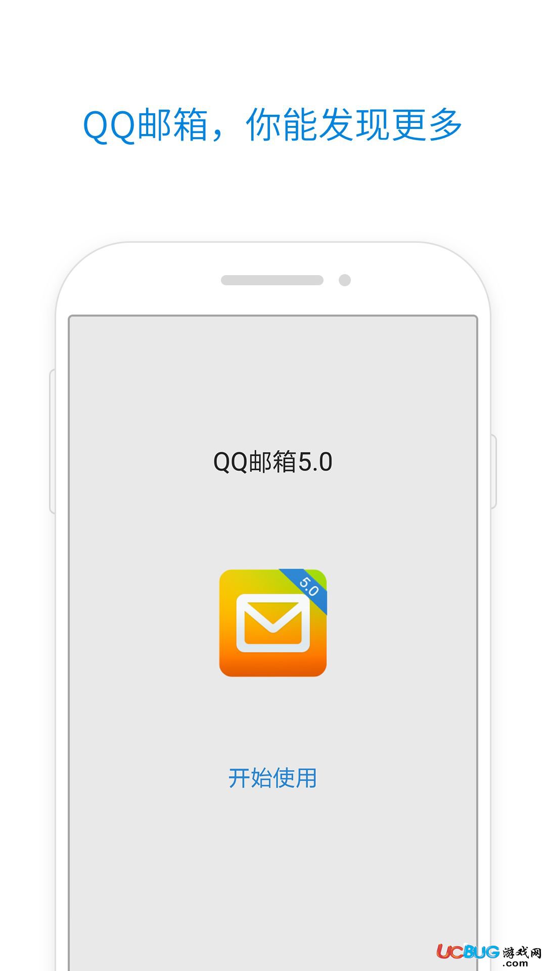 QQ邮箱app官方下载