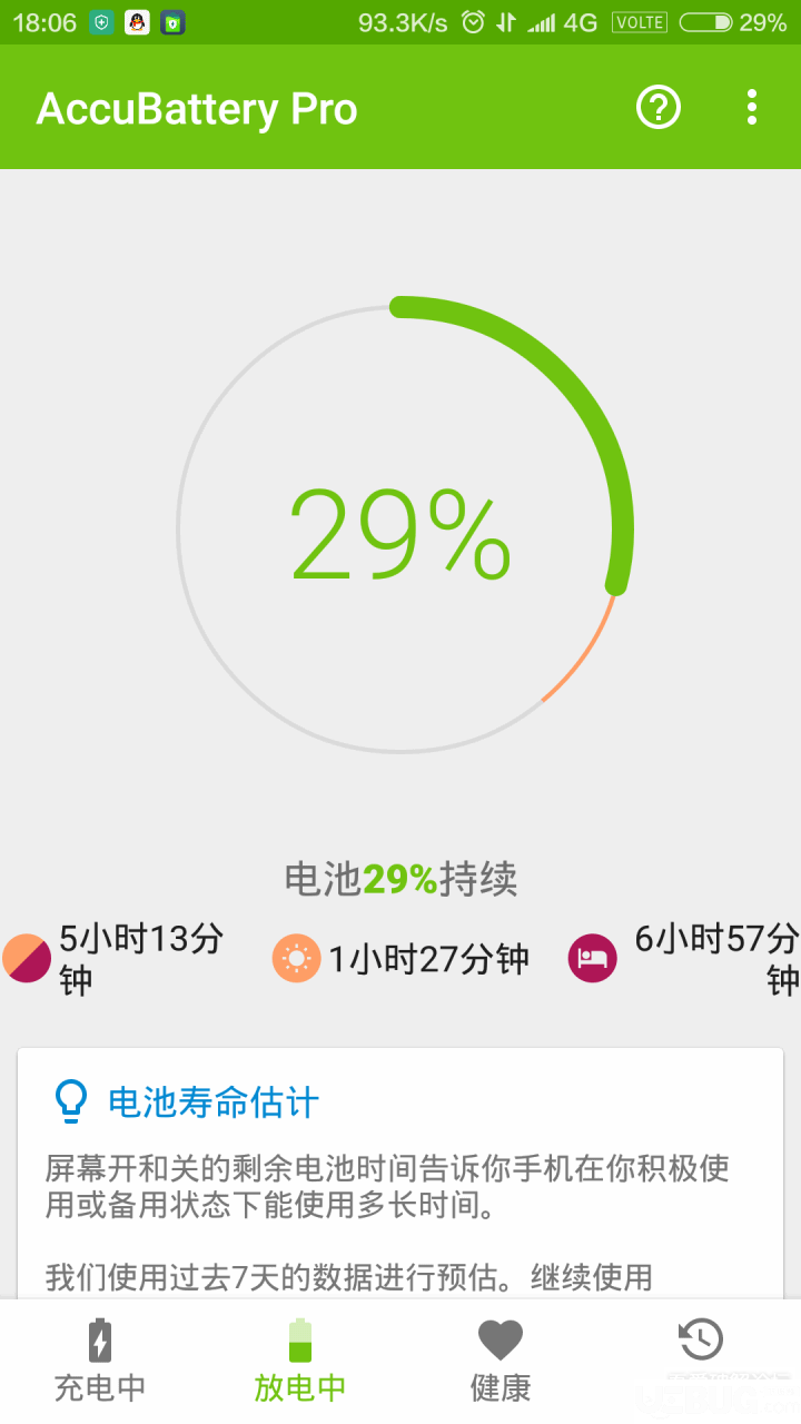 AccuBattery破解版下载