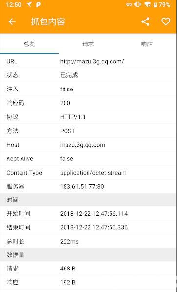 抓包精灵破解版下载