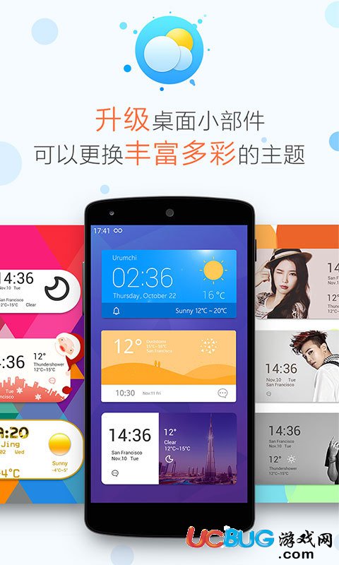 即时天气预报app官方下载