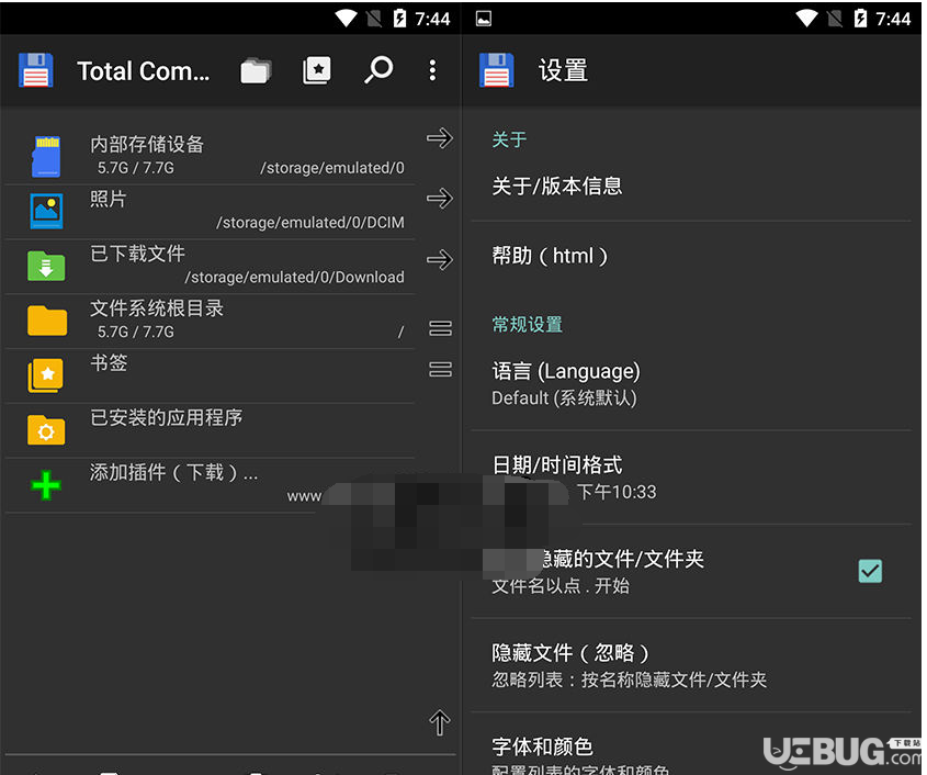 Total Commander破解版下载