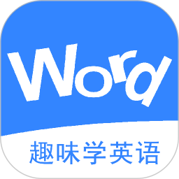 英语消消乐