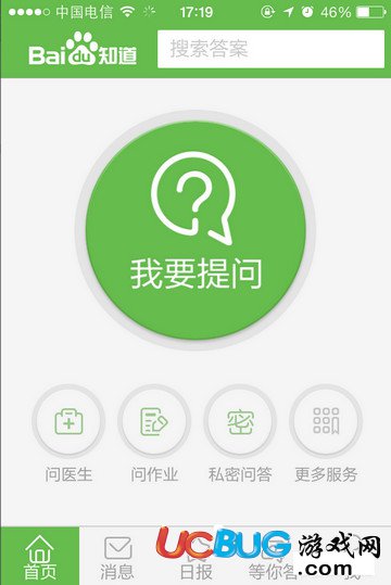百度知道app官方下载