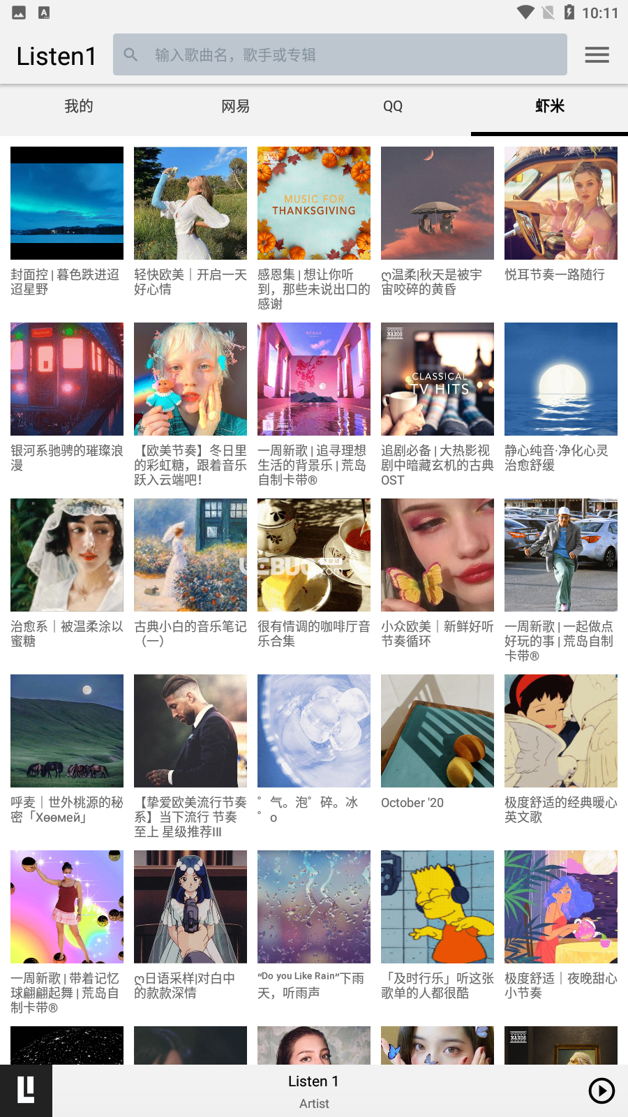 listen1安卓版下载